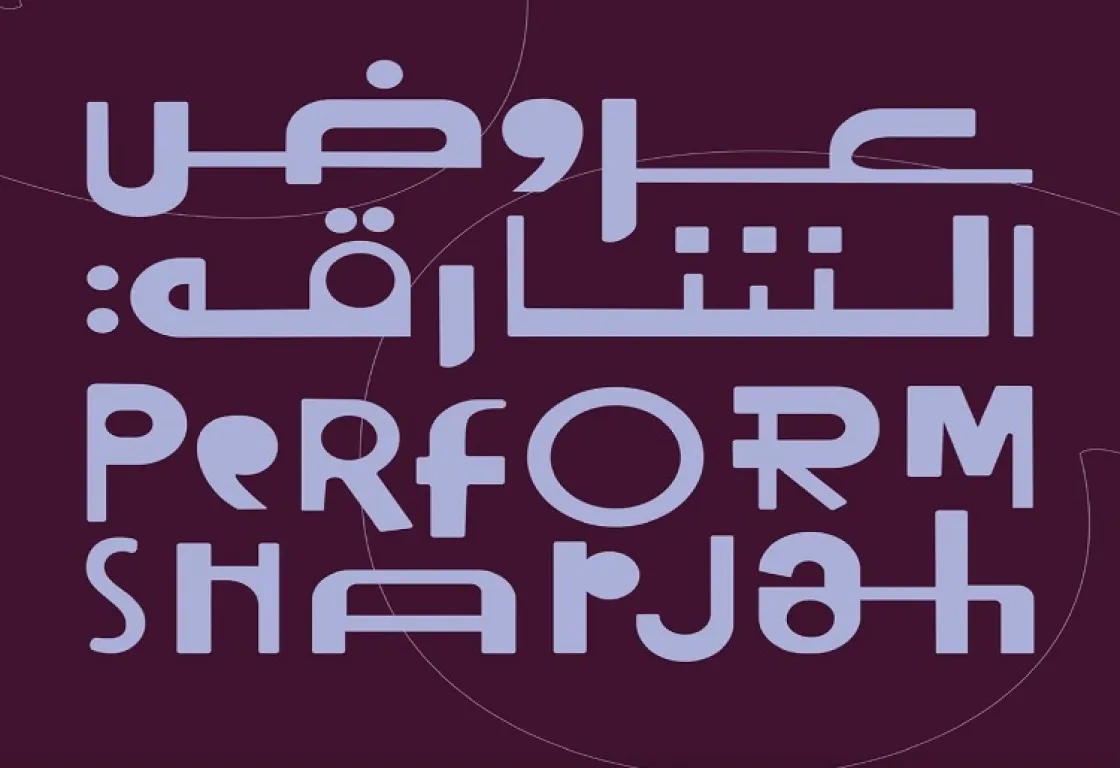 "عروض الشارقة".. حين تتغير حدود المسافة بين الفنان والجمهور