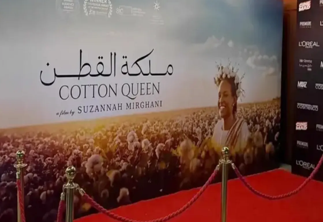 “ملكة القطن”: السينما السودانية تواجه الحرب بحكاية عن الهوية والصمود