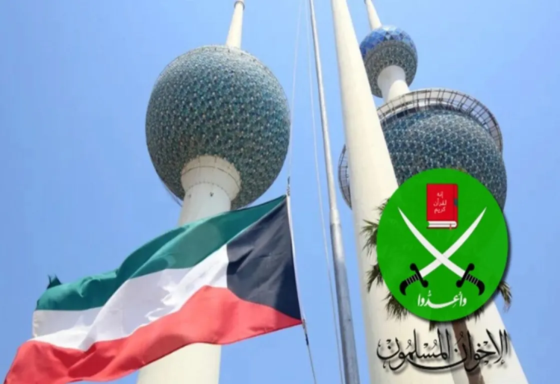 "إخوان الكويت" وقرار أمريكا "إخوان الكويت" وقرار أمريكا