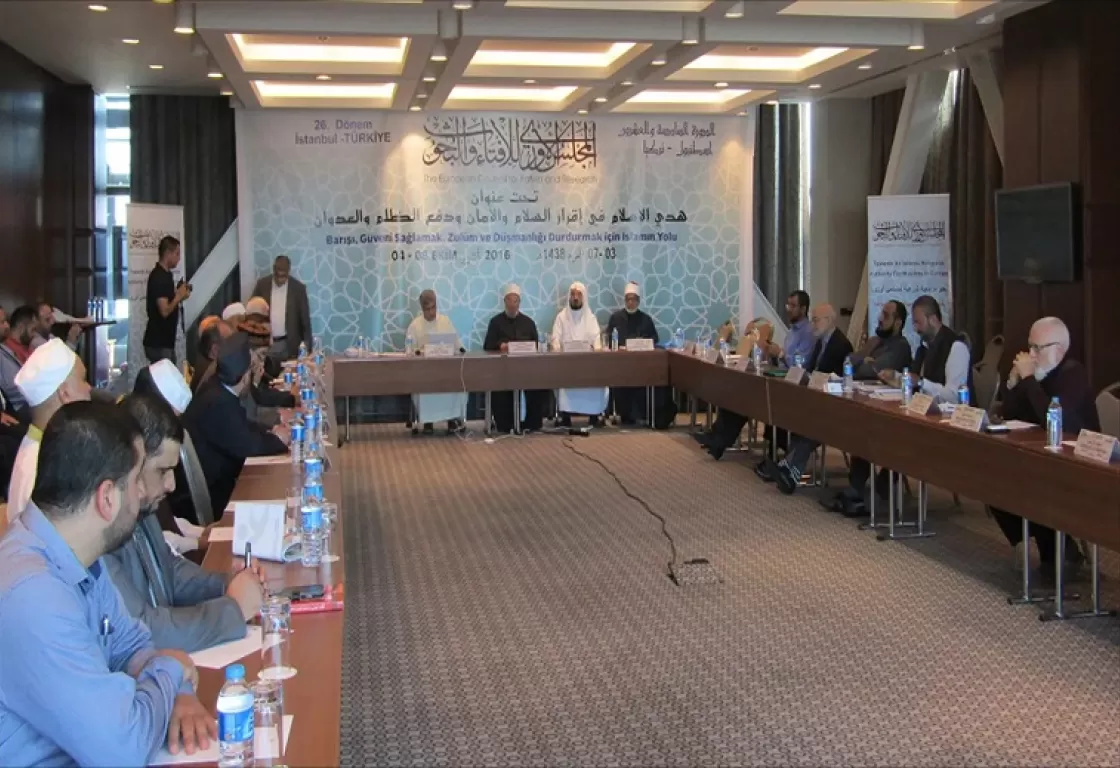 أحد كيانات جماعة الإخوان... معلومات لا تعرفها عن المجلس الأوروبي للإفتاء والبحوث أحد كيانات جماعة الإخوان... معلومات لا تعرفها عن المجلس الأوروبي للإفتاء والبحوث