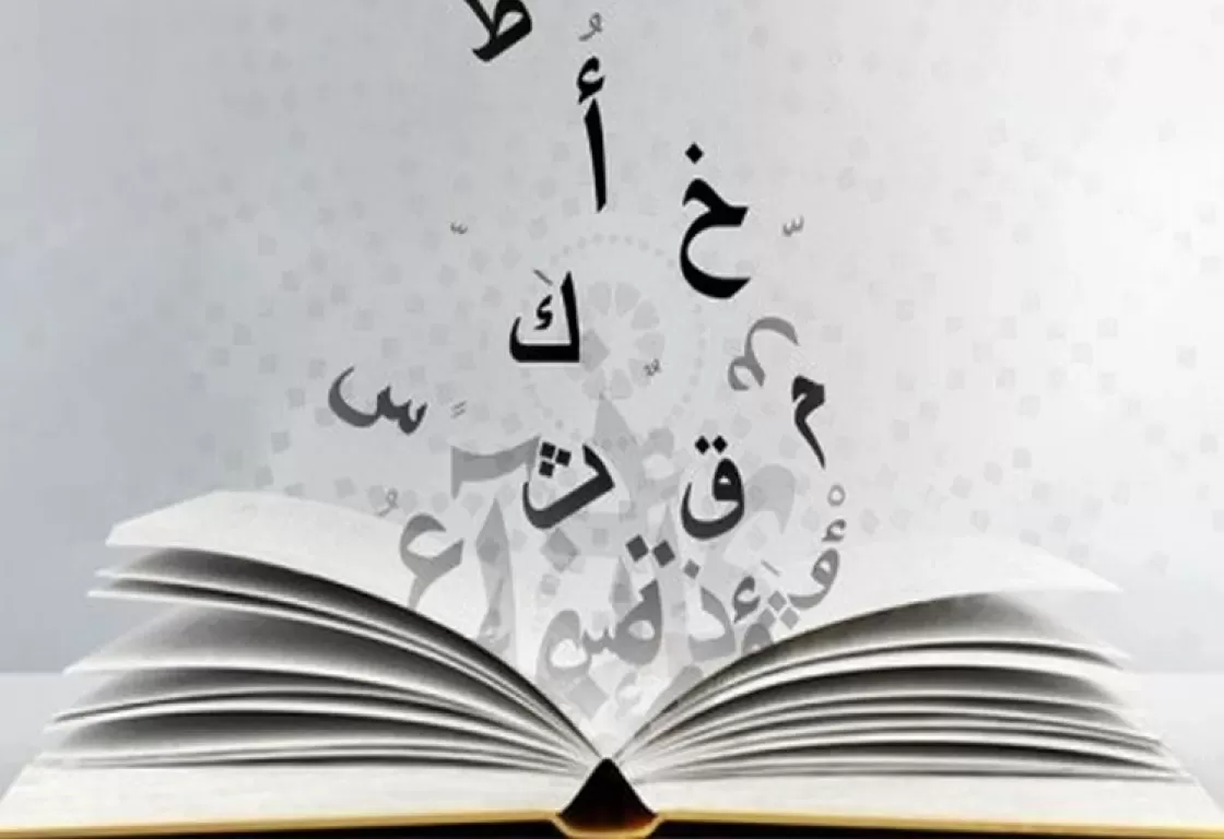خلدون النبواني كتابة نص فلسفي باللغة العربية