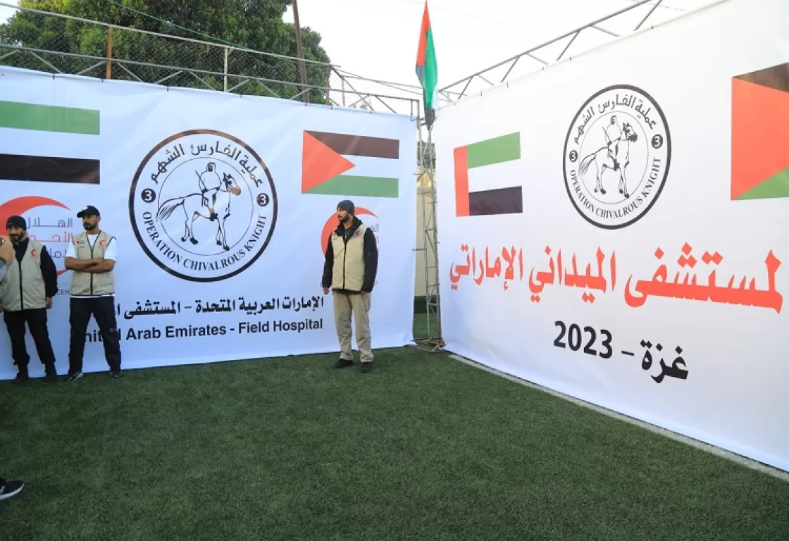 المستشفى الميداني الإماراتي في غزة يبدأ بتقديم خدماته المستشفى الميداني الإماراتي في غزة يبدأ بتقديم خدماته