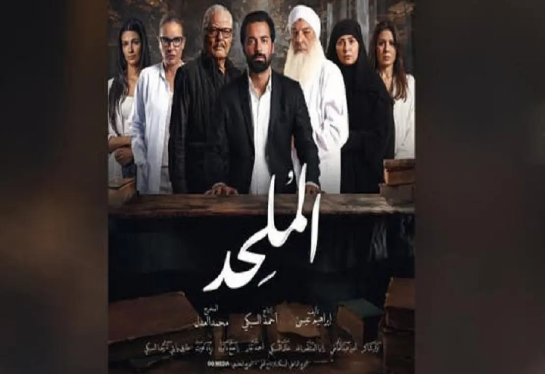 مصر.. القضاء يجيز عرض فيلم "الملحد" بعد جدل واسع مصر.. القضاء يجيز عرض فيلم "الملحد" بعد جدل واسع