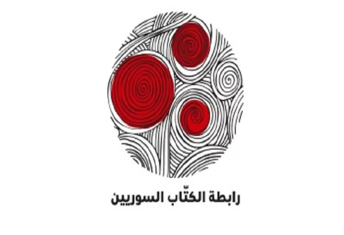 رابطة الكتاب السوريين تعلن نقل مقرها من باريس إلى دمشق