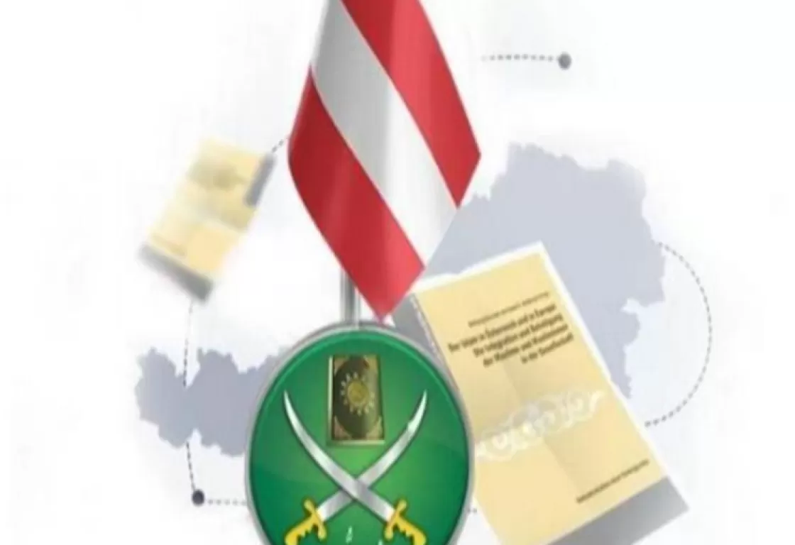 النمسا تستمر في حربها ضد الإخوان... ما الجديد؟ النمسا تستمر في حربها ضد الإخوان... ما الجديد؟