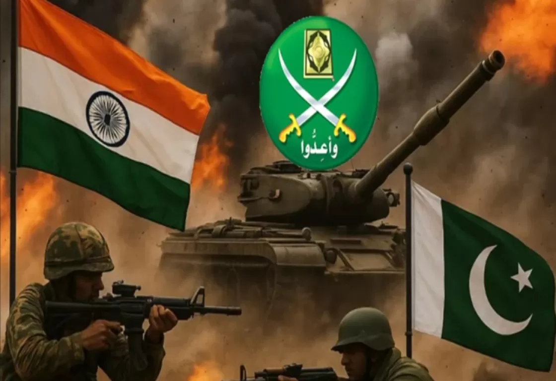 الإخوان إذ ينفخون في نار الحرب بين الهند وباكستان الإخوان إذ ينفخون في نار الحرب بين الهند وباكستان