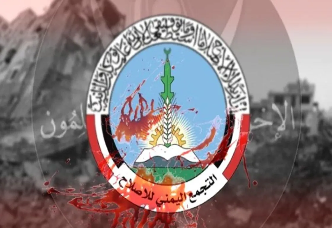 الإخوان في اليمن.. رهانات على الفوضى وأوراق ضغط بيد الخارج