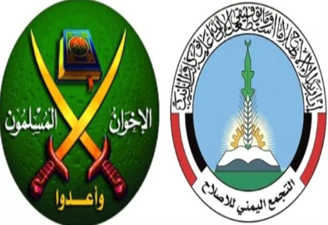 على خلفية هذا القرار... الإخوان يهاجمون الدولة اليمنية على خلفية هذا القرار... الإخوان يهاجمون الدولة اليمنية
