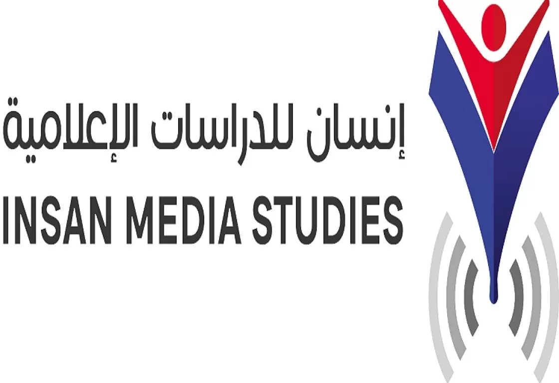 من أهم المراكز البحثية الإخوانية... تعرف على مركز (إنسان) للدراسات الإعلامية من أهم المراكز البحثية الإخوانية... تعرف على مركز (إنسان) للدراسات الإعلامية