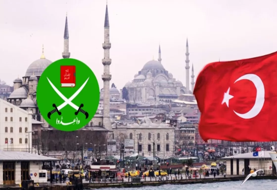 شبكة إخوانية موازية في تركيا تتخفى وراء الدين... التفاصيل شبكة إخوانية موازية في تركيا تتخفى وراء الدين... التفاصيل