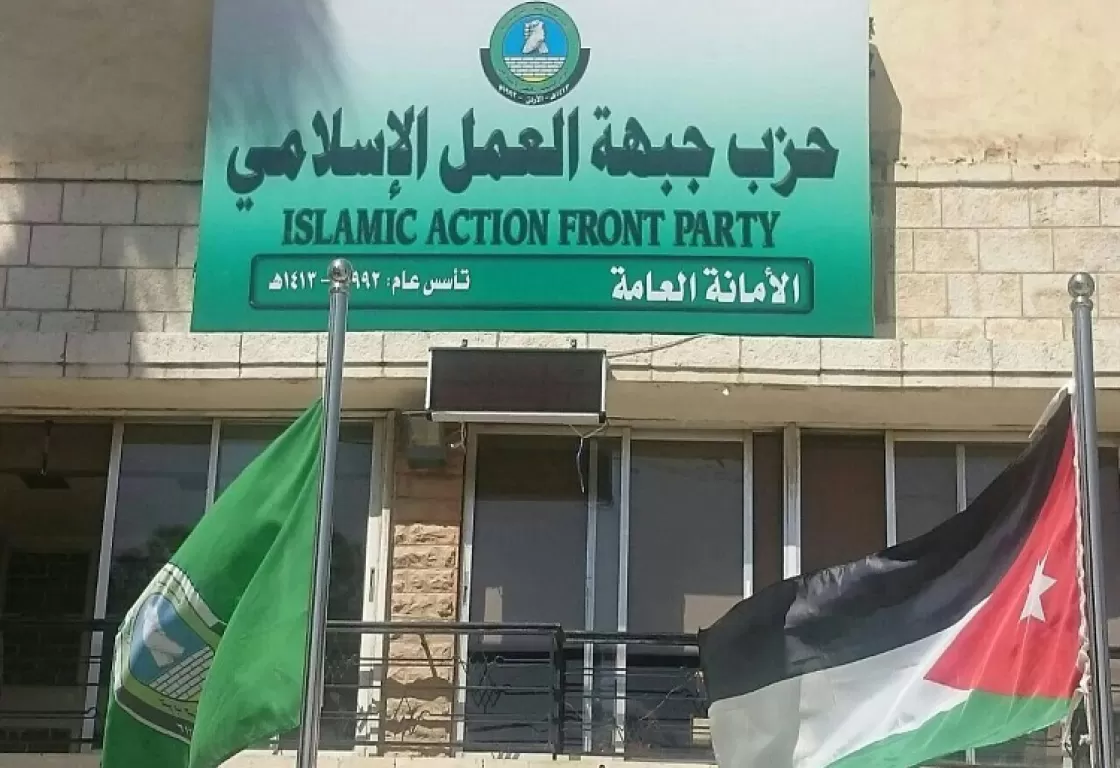 جماعة الإخوان في الأردن إلى الحظر جماعة الإخوان في الأردن إلى الحظر