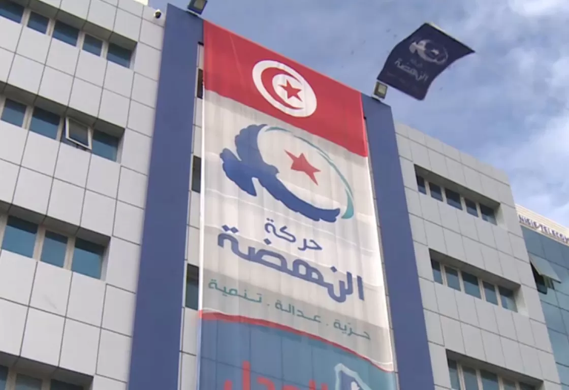 تونس: إيقافات جديدة في صفوف حركة النهضة الإخوانية... تفاصيل