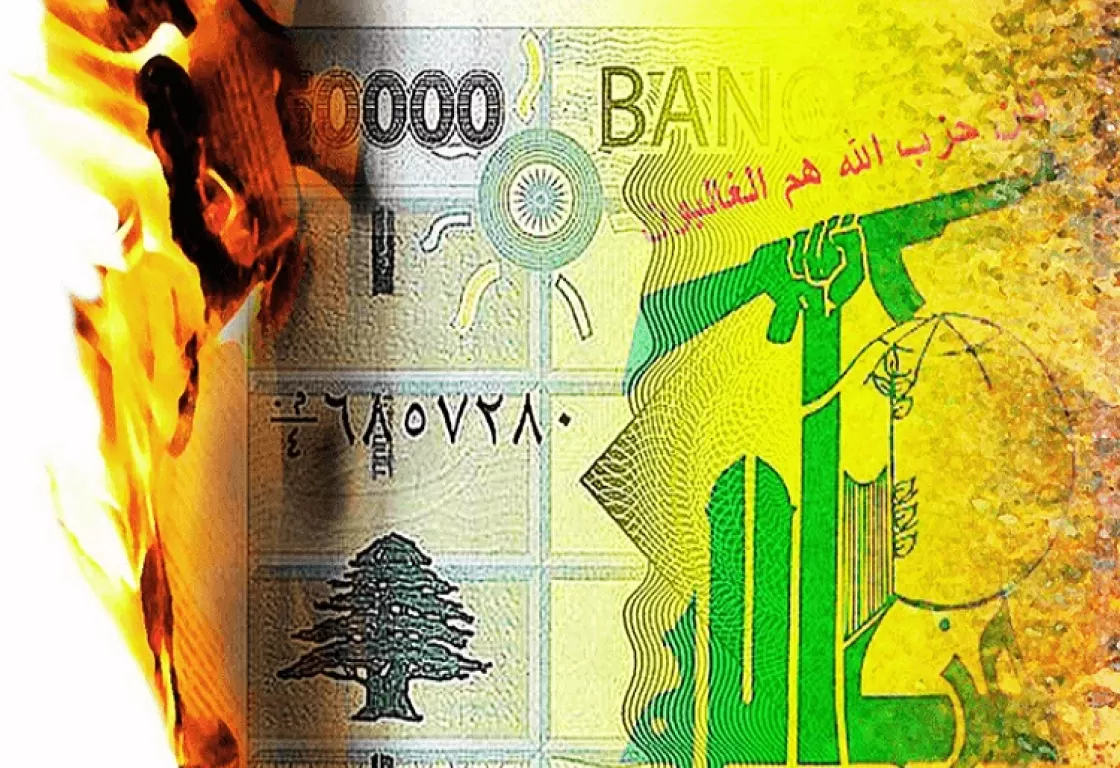 الأزمة المالية لحزب الله
