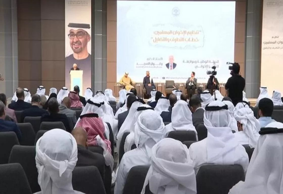 تفكيك خطاب الإخوان.. مواجهة فكرية لدرء التطرف وصون الدولة الوطنية تفكيك خطاب الإخوان.. مواجهة فكرية لدرء التطرف وصون الدولة الوطنية