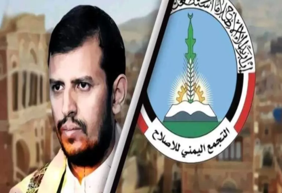 حزب الإصلاح الإخواني في حالة رعب... ما القصة؟
