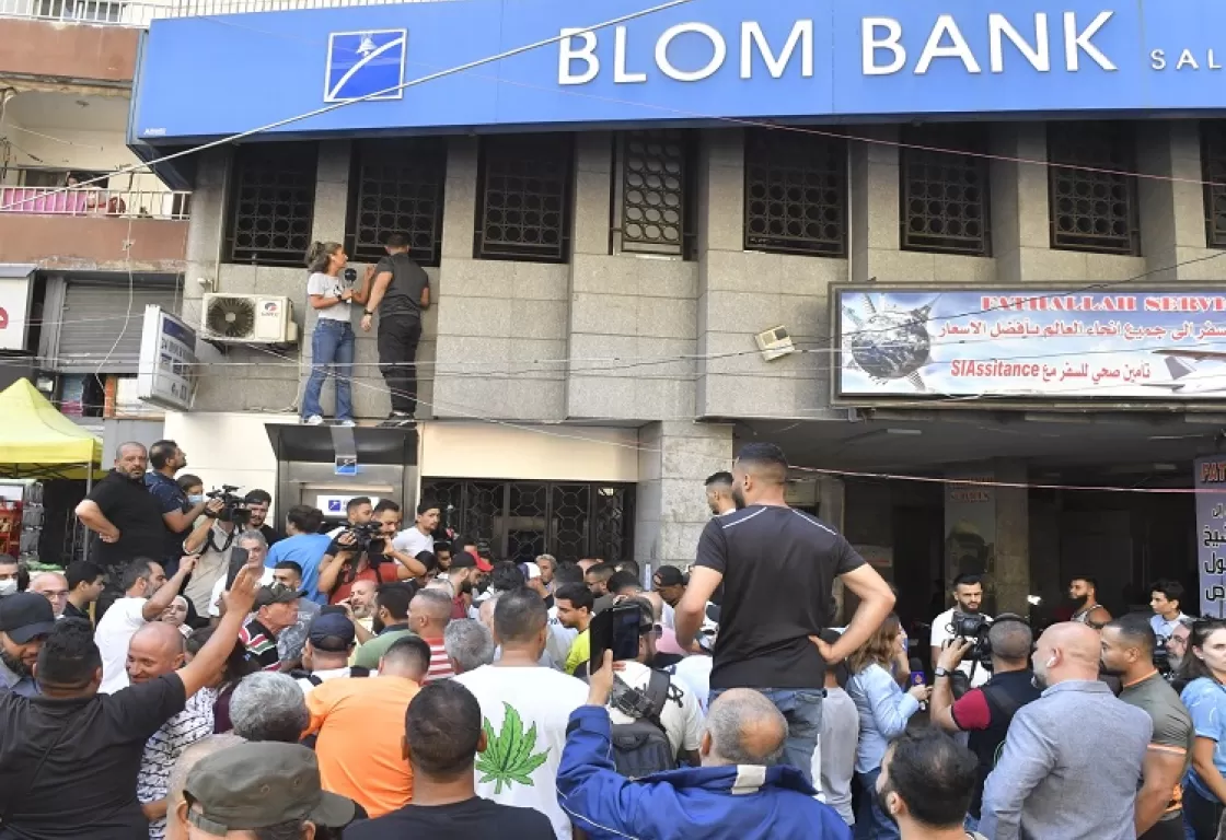 لبنانيون يسطون على أموالهم: ما موقف الحكومة من استمرار اقتحام المصارف؟ لبنانيون يسطون على أموالهم: ما موقف الحكومة من استمرار اقتحام المصارف؟