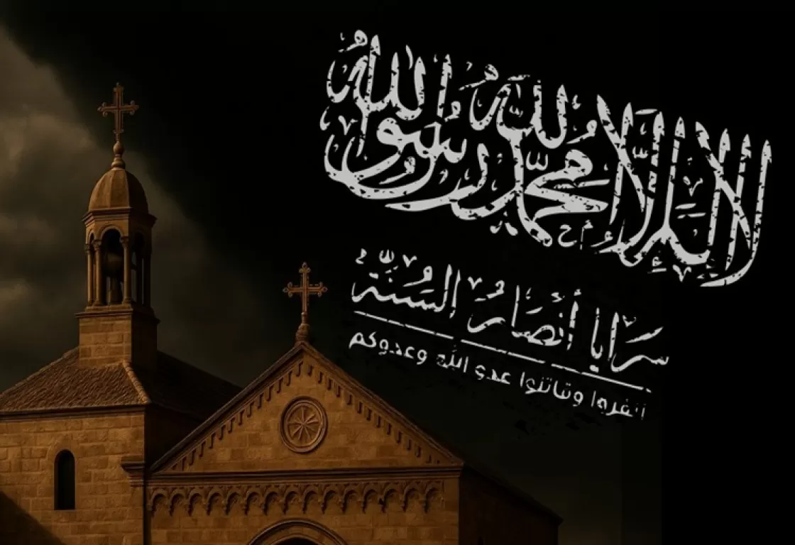 تهديدات ضد المسيحيين باسم "أنصار السنّة": تحليل نصي يفضح التزوير والتحريض الطائفي تهديدات ضد المسيحيين باسم "أنصار السنّة": تحليل نصي يفضح التزوير والتحريض الطائفي