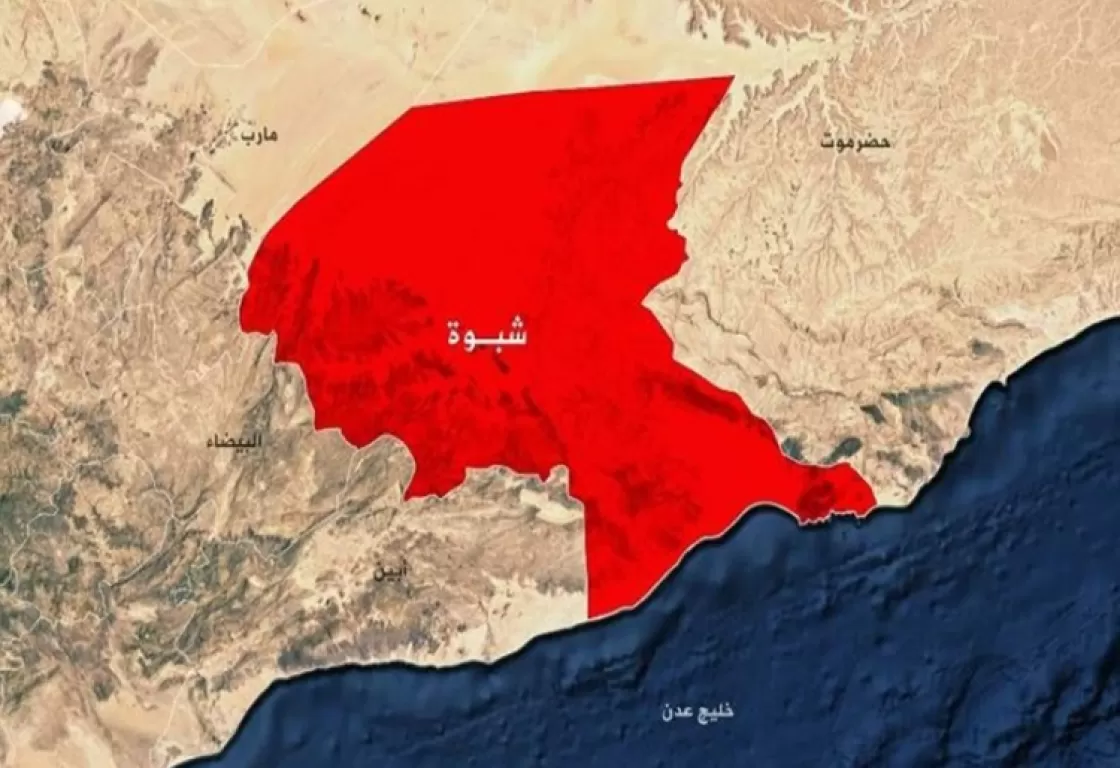تقرير يمني يكشف كواليس مخطط إخواني لنهب ثروات الجنوب عبر بوابة شبوة.. تفاصيل تقرير يمني يكشف كواليس مخطط إخواني لنهب ثروات الجنوب عبر بوابة شبوة.. تفاصيل