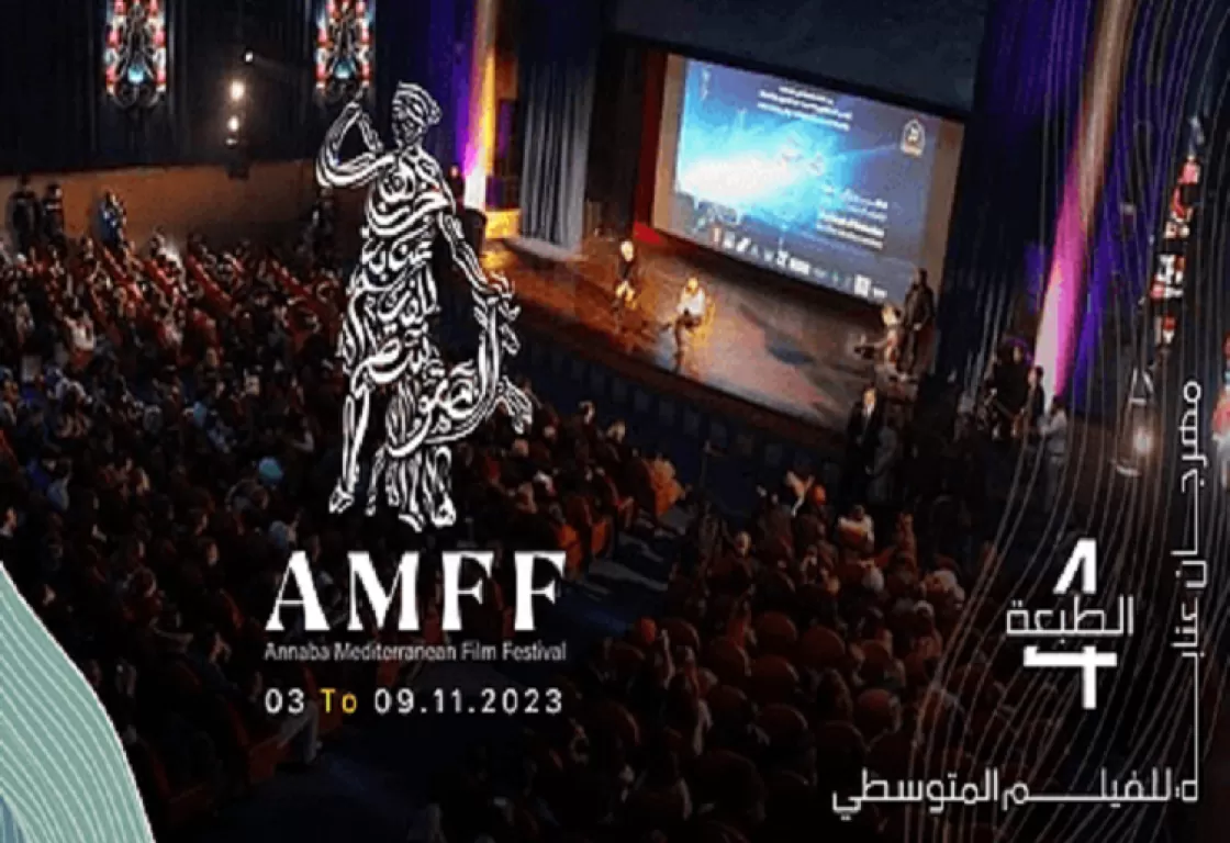 مهرجان عنابة يستأنف دوره كساحة للحوار الثقافي بين دول البحر المتوسط مهرجان عنابة يستأنف دوره كساحة للحوار الثقافي بين دول البحر المتوسط
