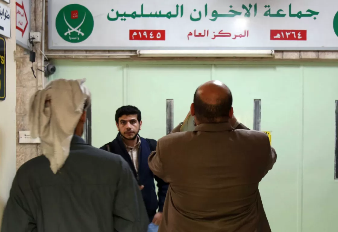 جمعية الإخوان المرخصة في الأردن تقرر حل نفسها بعد حظر الجماعة الأم جمعية الإخوان المرخصة في الأردن تقرر حل نفسها بعد حظر الجماعة الأم