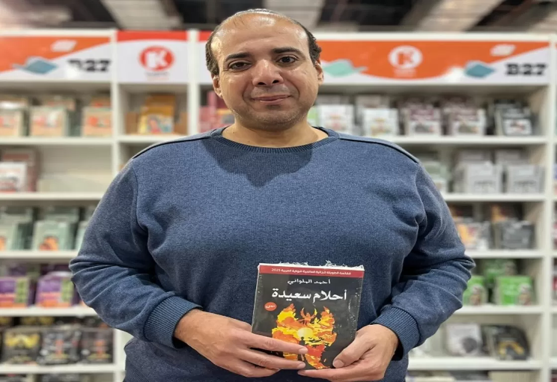 رواية "أحلام سعيدة"... الثورة من أجل الحب 