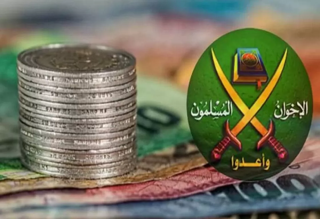 هكذا تتحرك أموال الإخوان