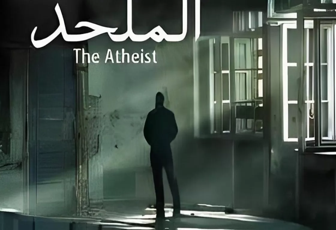 بعد "لا مؤاخذة" .. الرقابة توافق على عرض فيلم "الملحد" .. تفاصيل بعد "لا مؤاخذة" .. الرقابة توافق على عرض فيلم "الملحد" .. تفاصيل
