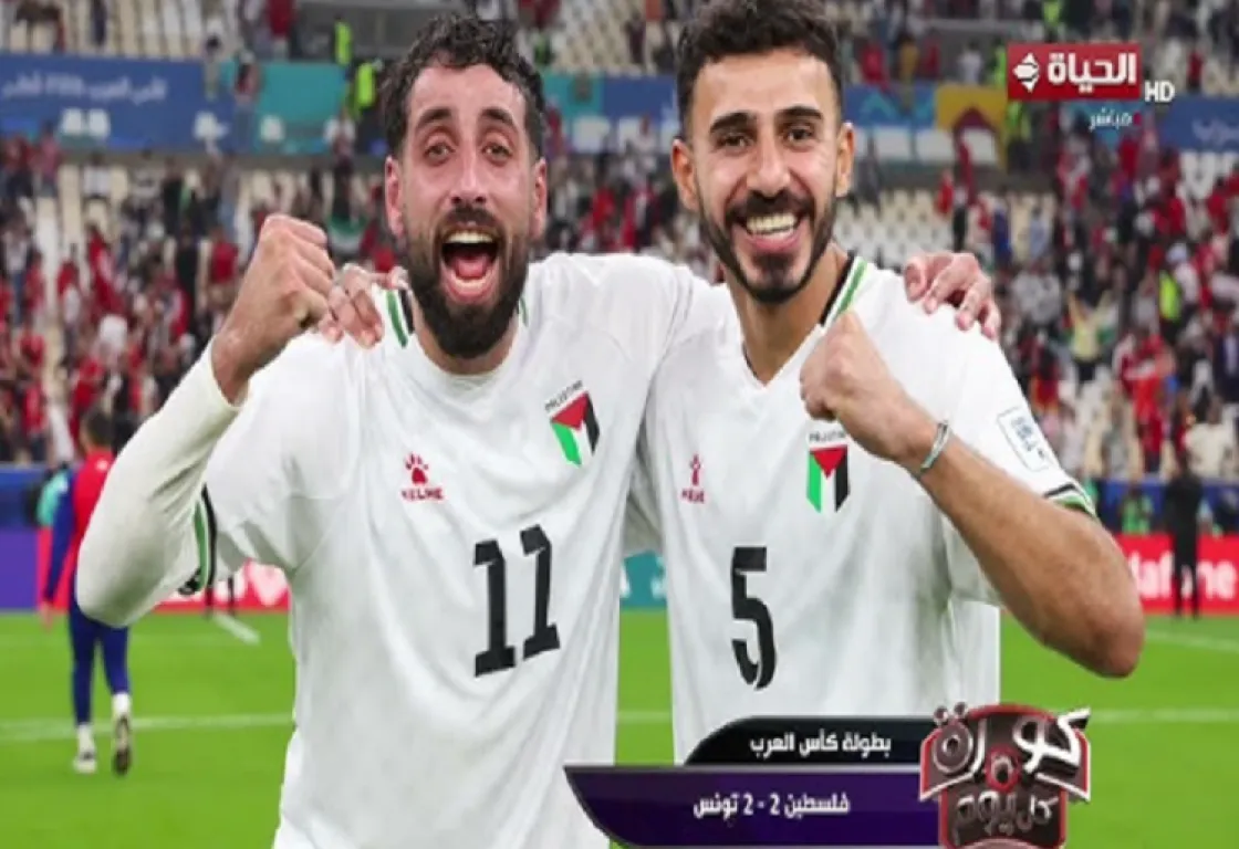 كأس العرب: فلسطين إلى ربع النهائي بصدارة تاريخية بعد الإطاحة بتونس وقطر
