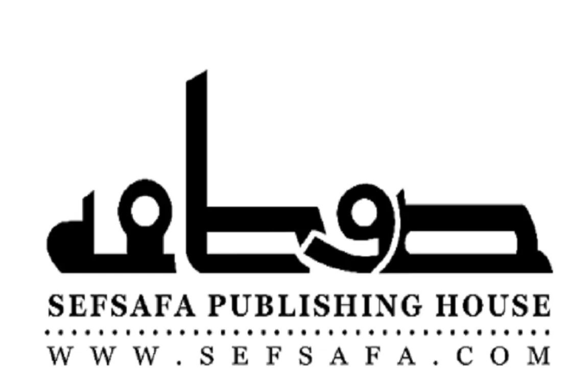 كتاب من تسع دول في انطلاق صالون صفصافة الثقافي