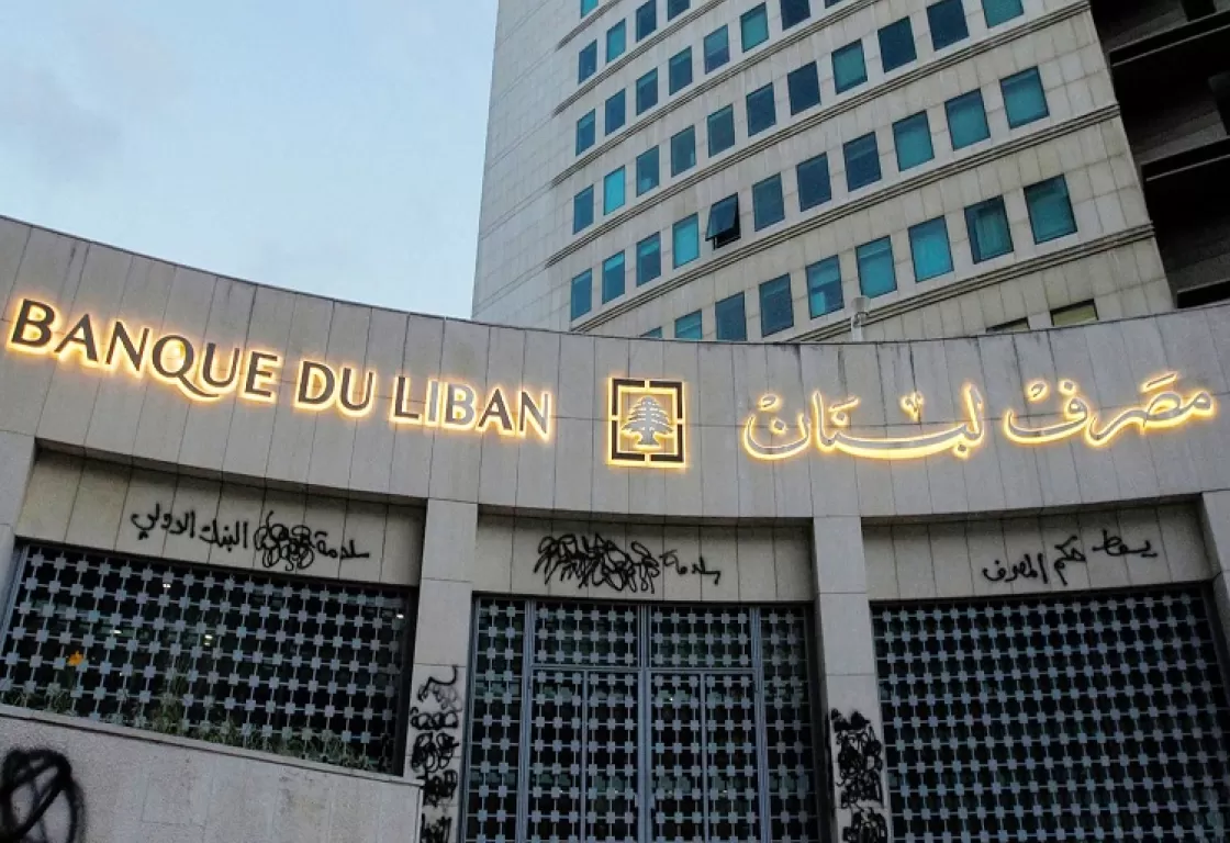 مصارف لبنان تواصل إغلاق أبوابها... هذه مطالبها مصارف لبنان تواصل إغلاق أبوابها... هذه مطالبها