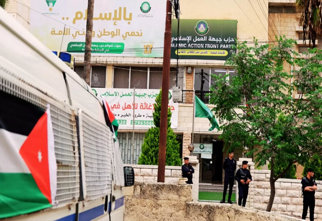 هل وصل الإخوان المسلمون في الأردن إلى محطتهم الأخيرة؟