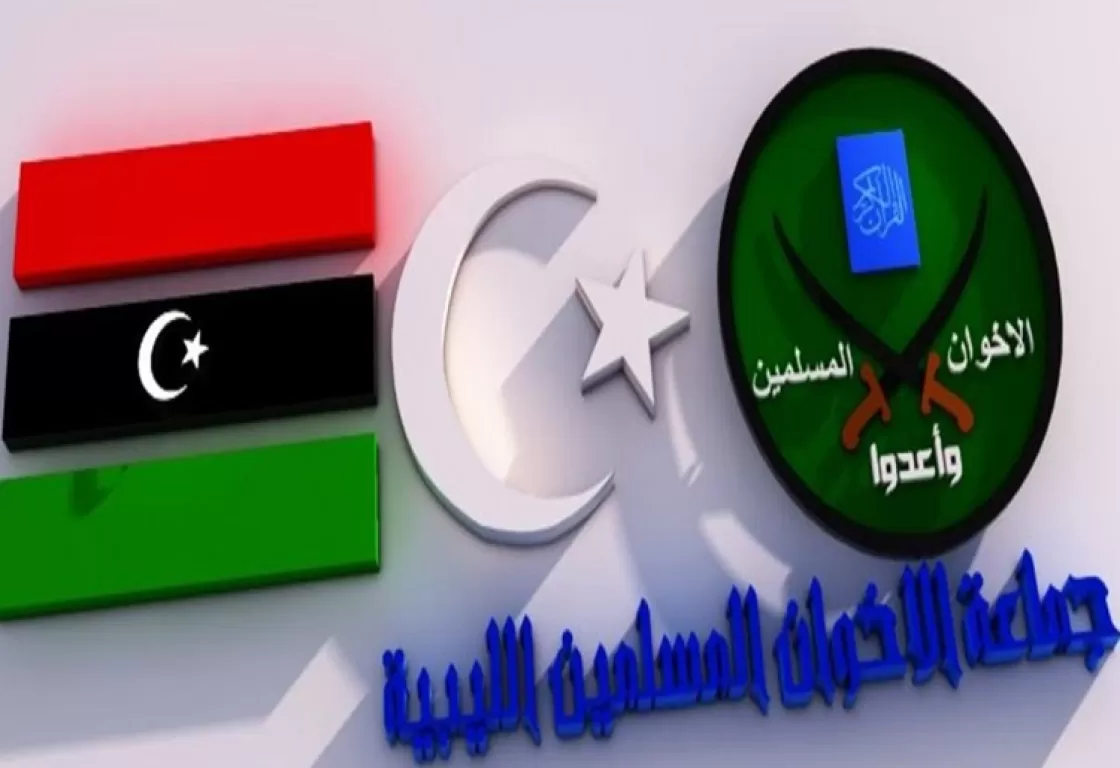 الإخوان كفاعل موازٍ للدولة في ليبيا... تحالف مع السلطة والسلاح لتعطيل التحول الديمقراطي الإخوان كفاعل موازٍ للدولة في ليبيا... تحالف مع السلطة والسلاح لتعطيل التحول الديمقراطي
