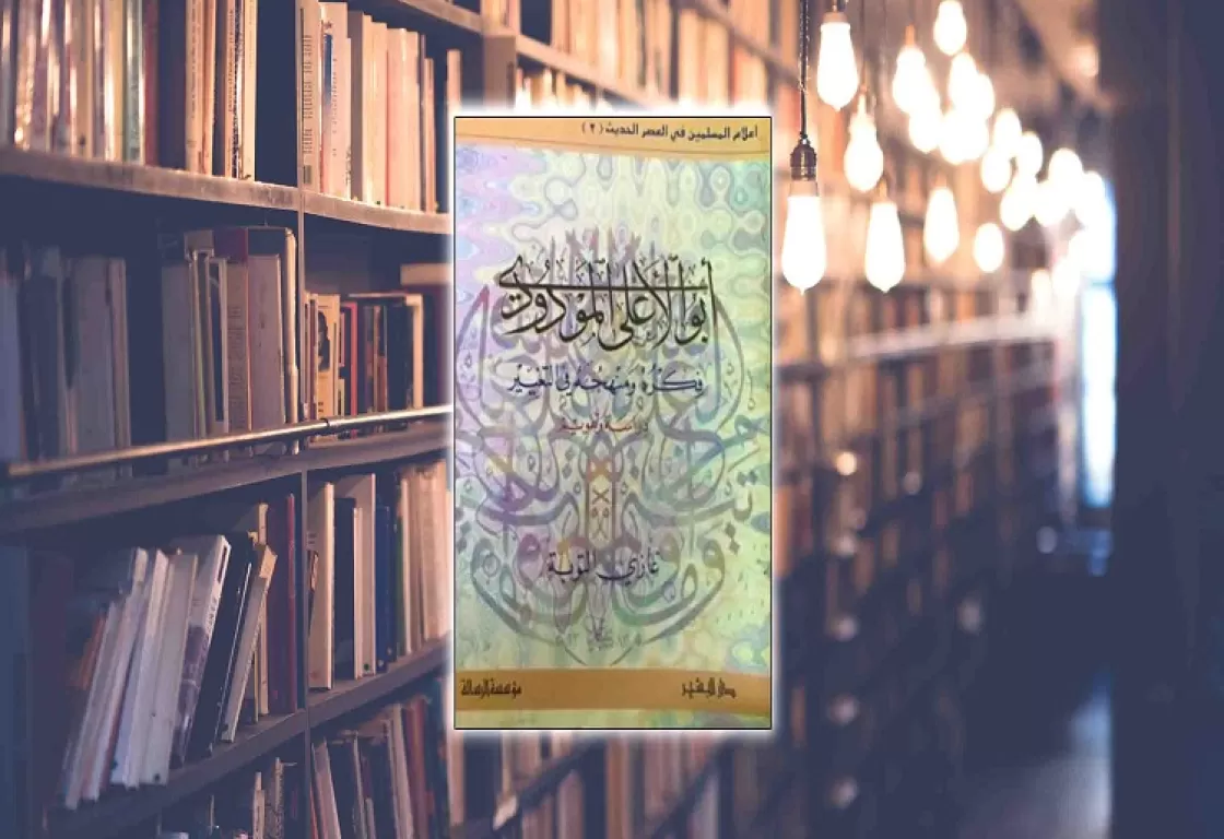حق الأمير في حكومة المودودي "الإلهية" حق الأمير في حكومة المودودي "الإلهية"
