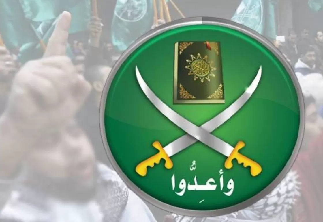 المشروع الإخواني في المنطقة العربية.. وسائل التمكين وآليات المواجهة المشروع الإخواني في المنطقة العربية.. وسائل التمكين وآليات المواجهة