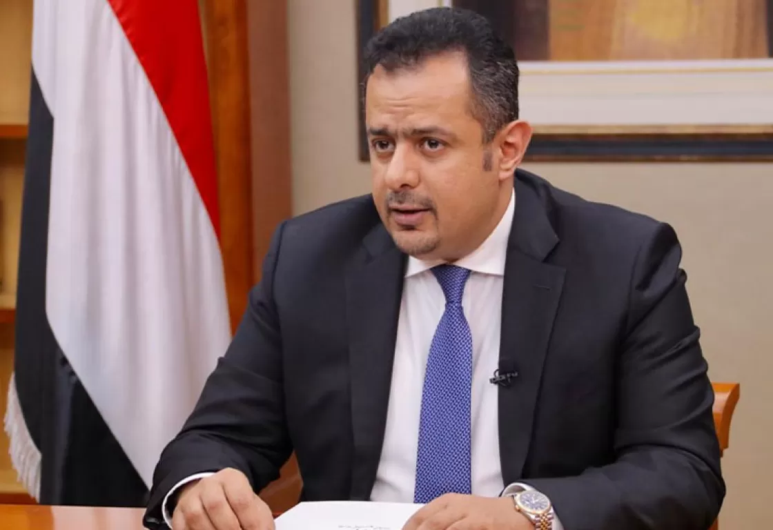الحكومة اليمنية: نتحمل أعباءً باهظة لهجمات الحوثي على النفط... والميليشيات ليست جاهزة للسلام الحكومة اليمنية: نتحمل أعباءً باهظة لهجمات الحوثي على النفط... والميليشيات ليست جاهزة للسلام