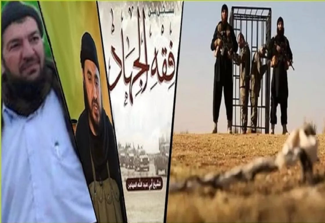 عنف الإرهاب وتركة التراث الفقهي