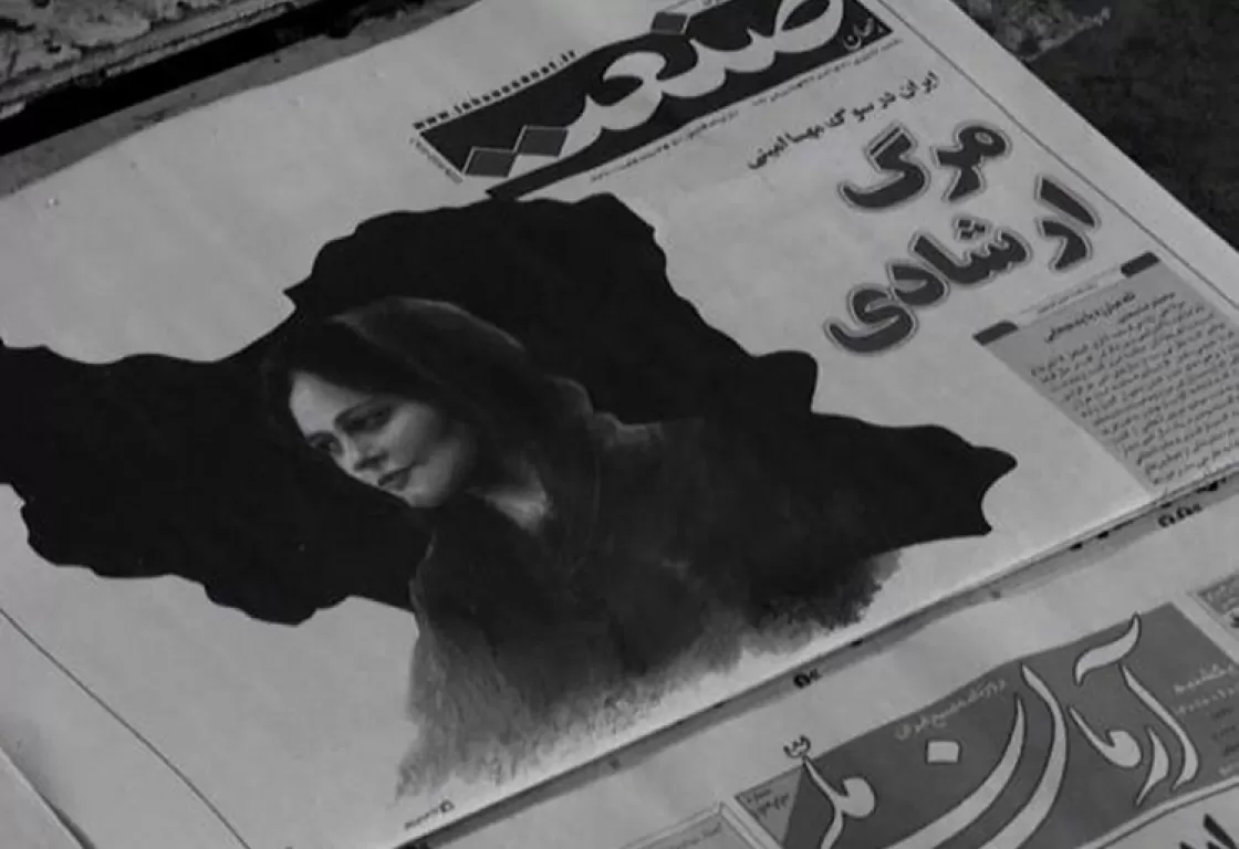 شهرٌ من الغضب... أهم الأحداث في إيران منذ وفاة مهسا أميني