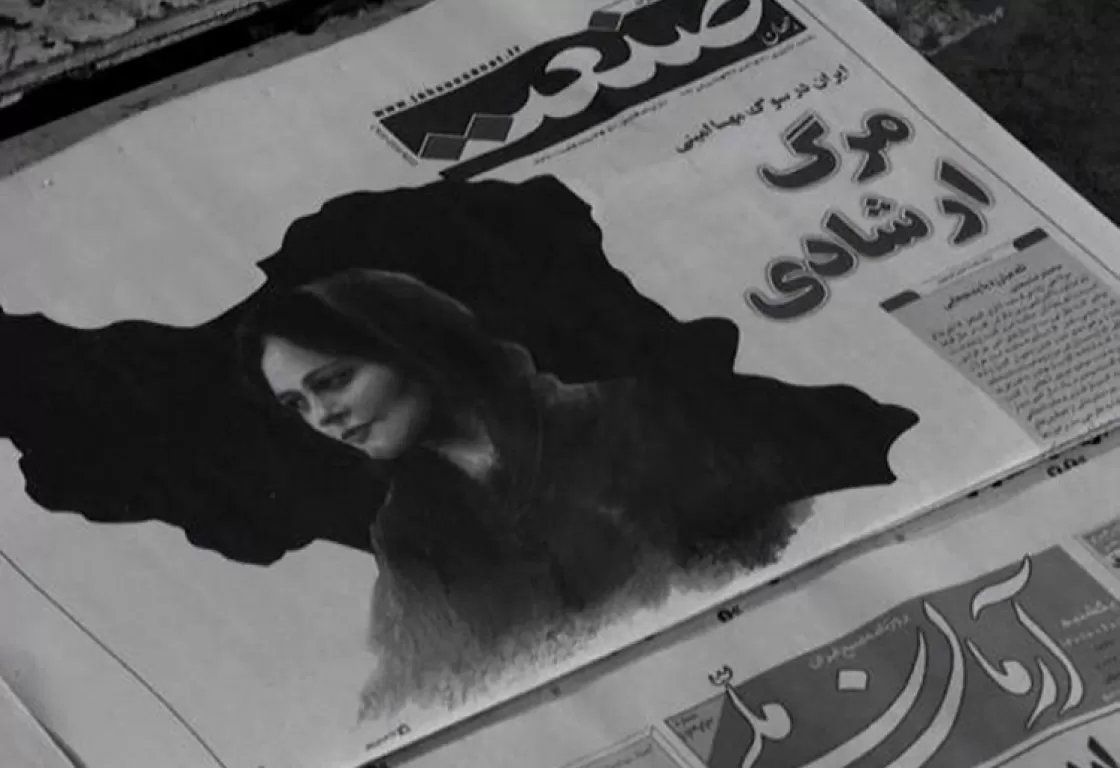 شهرٌ من الغضب... أهم الأحداث في إيران منذ وفاة مهسا أميني شهرٌ من الغضب... أهم الأحداث في إيران منذ وفاة مهسا أميني