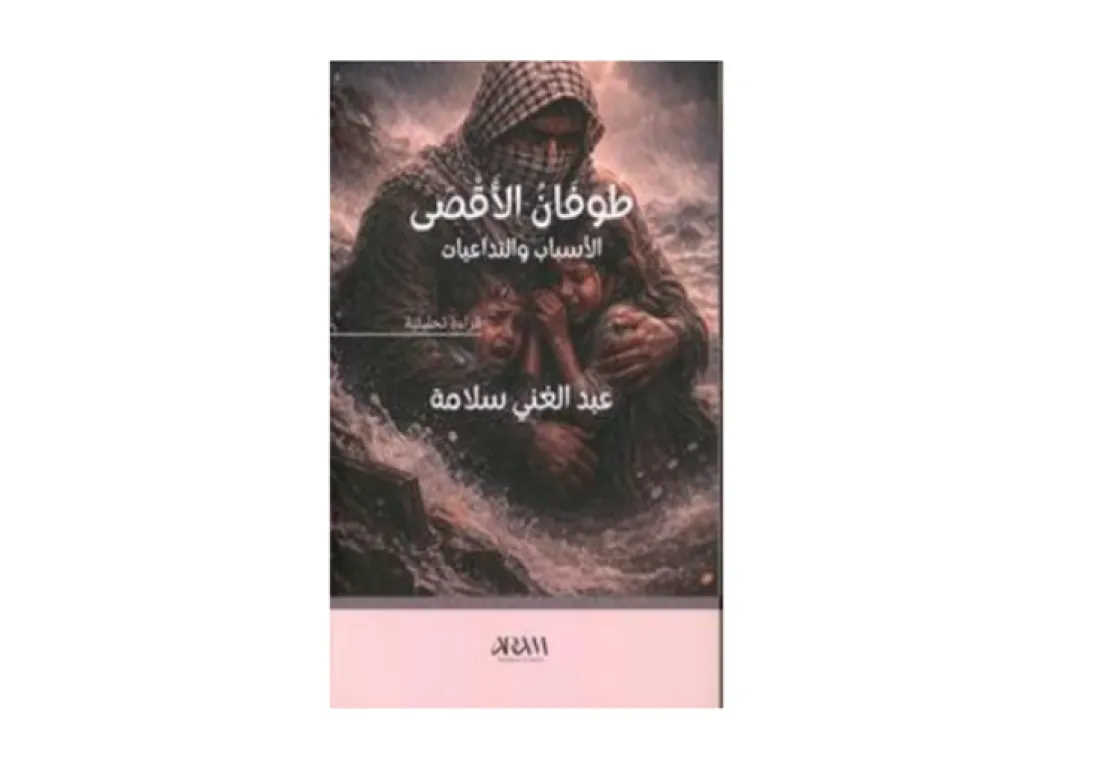 "طوفان الأقصى": خطوة نحو التحرير أم نكبة جديدة؟