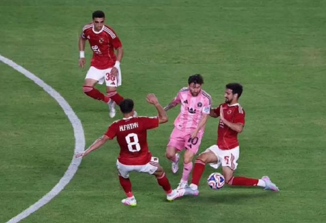 الأهلي في مواجهة ميسي .. أهدر فوزا ساحقا في الشوط الأول وتعادل بشق الأنفس في الثاني الأهلي في مواجهة ميسي .. أهدر فوزا ساحقا في الشوط الأول وتعادل بشق الأنفس في الثاني
