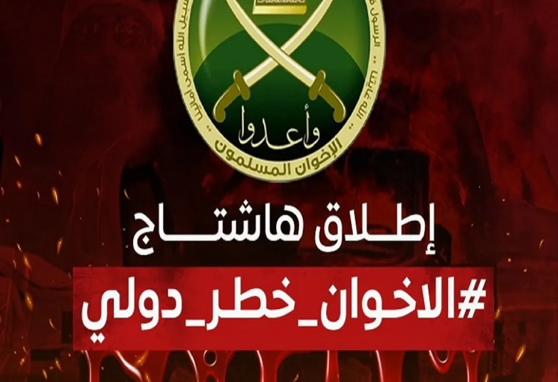 #الإخوان_خطر_دولي يتصدر (إكس)... والكشف عن خلية إعلامية لـ "افتعال الفوضى"