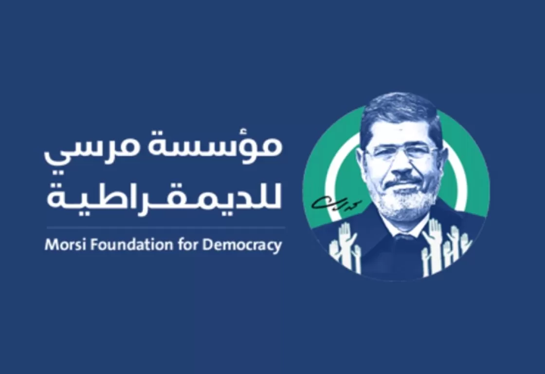 إعادة تدوير الإخوان في إسرائيل عبر مؤسسة مرسي للديمقراطية