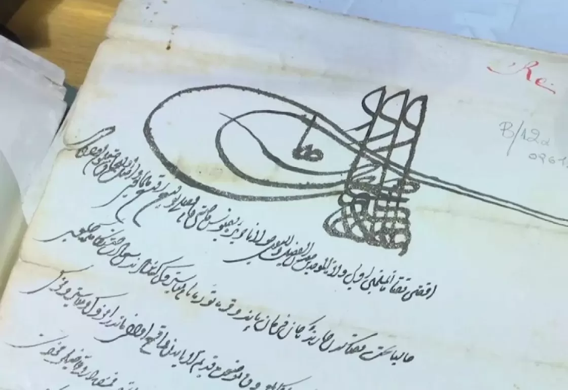 العثور على آلاف الوثائق في اليونان تكشف صورة الحكم العثماني قديماً ... تفاصيل العثور على آلاف الوثائق في اليونان تكشف صورة الحكم العثماني قديماً ... تفاصيل