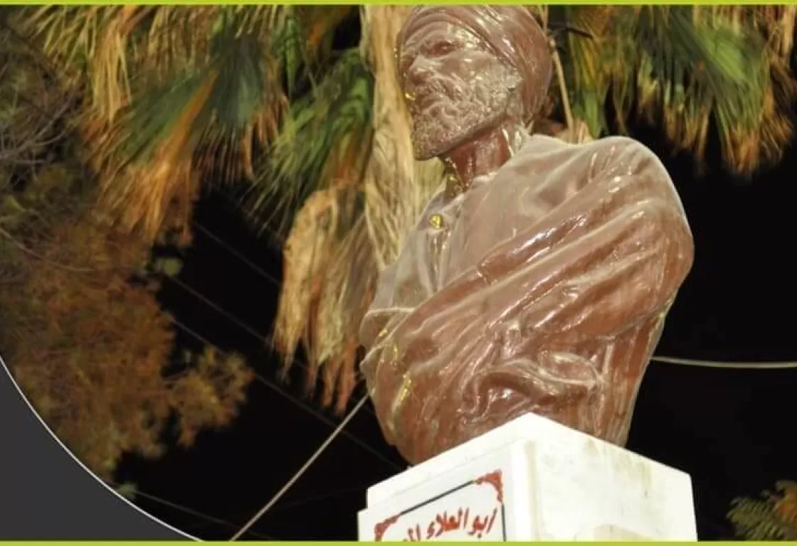 أبو العلاء المعري يواجه أعداء الحرية والعقل والإنسان أبو العلاء المعري يواجه أعداء الحرية والعقل والإنسان