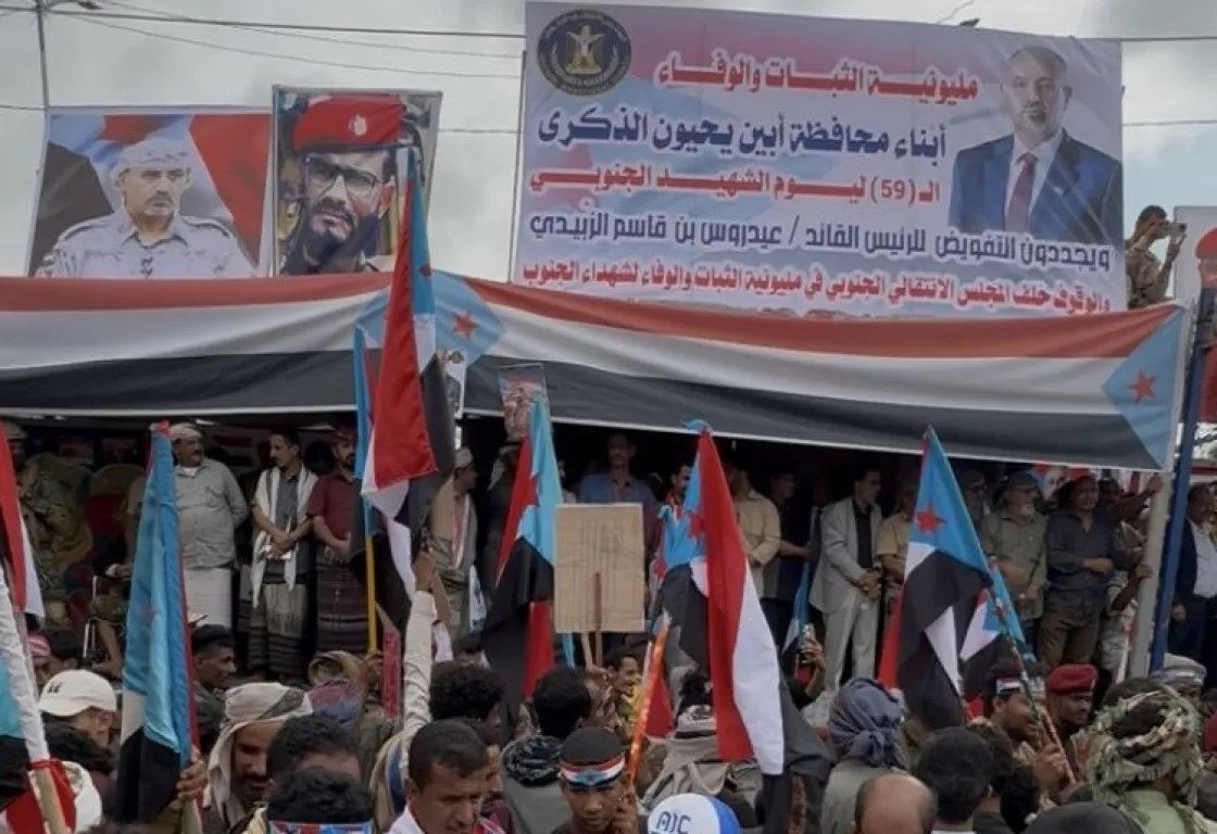 رسائل "مليونية الثبات والوفاء" في زنجبار بأبين