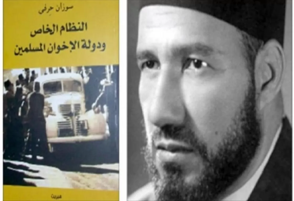 &quot;النظام الخاص ودولة الإخوان المسلمين&quot;.. كتاب يعرض أفكار الجماعة وتوجهها منذ النشأة