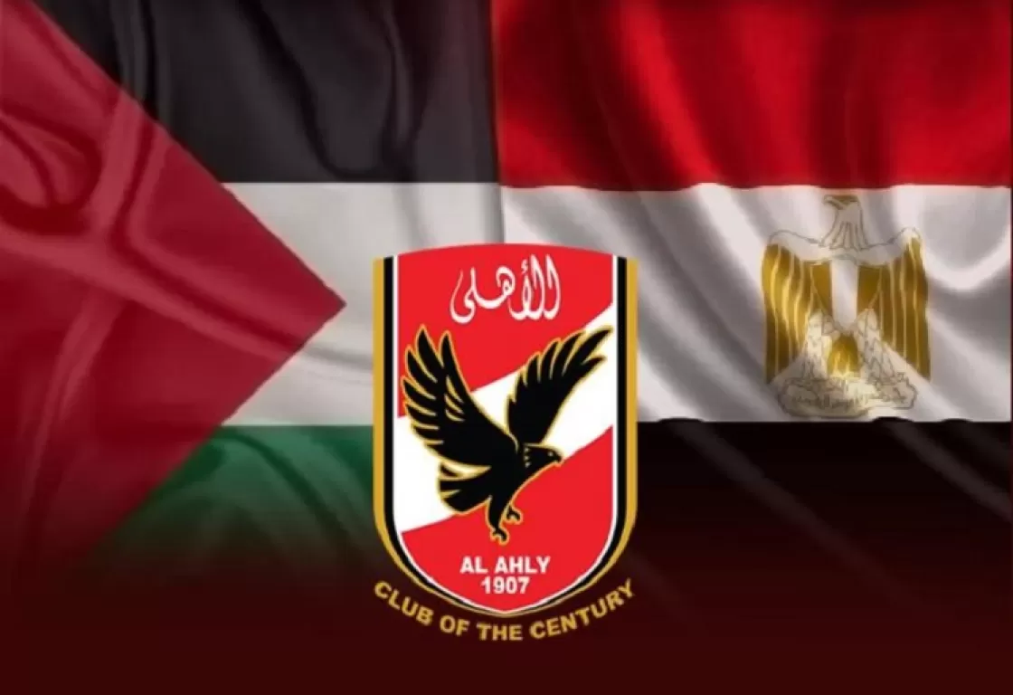 الأهلي المصري للطفل الفلسطيني علي: صوتك وصل الأهلي المصري للطفل الفلسطيني علي: صوتك وصل