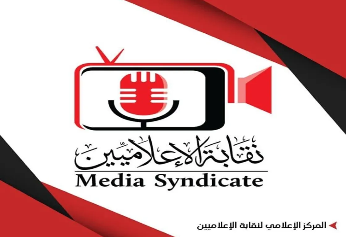 نقابة الإعلاميين المصريين تدحض أكاذيب الإخوان... ما القصة؟ نقابة الإعلاميين المصريين تدحض أكاذيب الإخوان... ما القصة؟