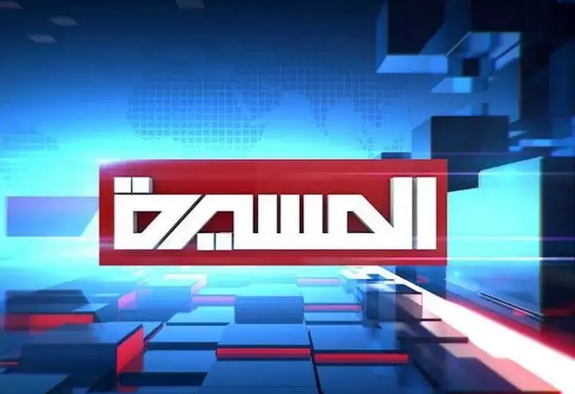 هل أغلق لبنان مكاتب قناتي (المسيرة والساحات) الحوثيتين؟ هل أغلق لبنان مكاتب قناتي (المسيرة والساحات) الحوثيتين؟