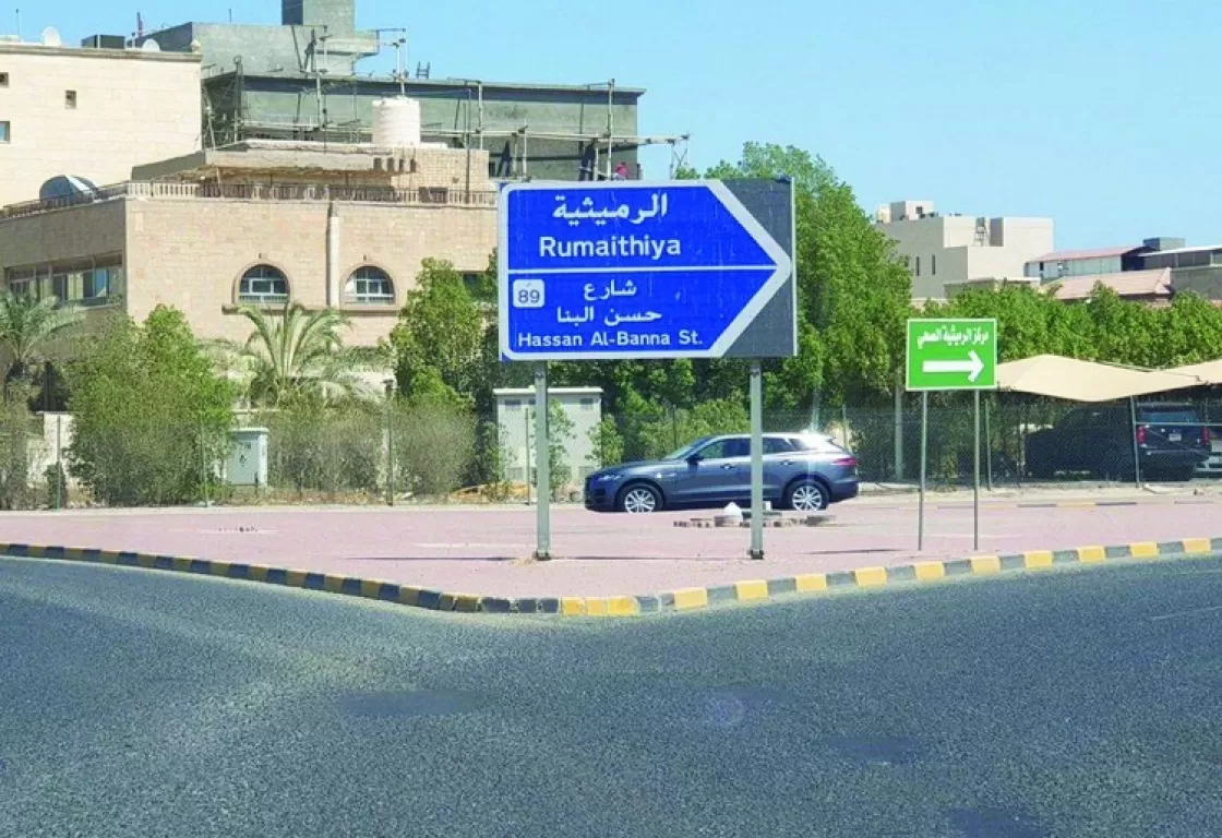 الكويت تزيل اسم شارع "حسن البنا" من شوارعها.. لماذا؟